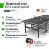 ����������� ��������� ���� UNIX Line ��� ����� Extra Outdoor 6 �� ACP ������ TT6EOUTBK proven quality - ������� ��� �����
