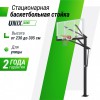 ������������� ������ ������������ UNIX Line B-Stand-TG PRO 72"x42" (180 � 105 ��) R45 H230-305 �� s-dostavka - ������� ��� �����