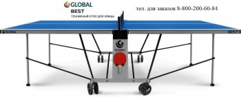   Start Line GLOBAL BEST OUTDOOR   -   